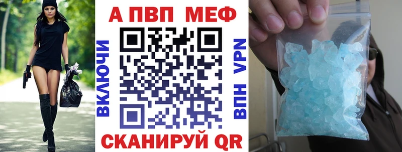 Альфа ПВП Crystall  Купить где  Новая Ляля 